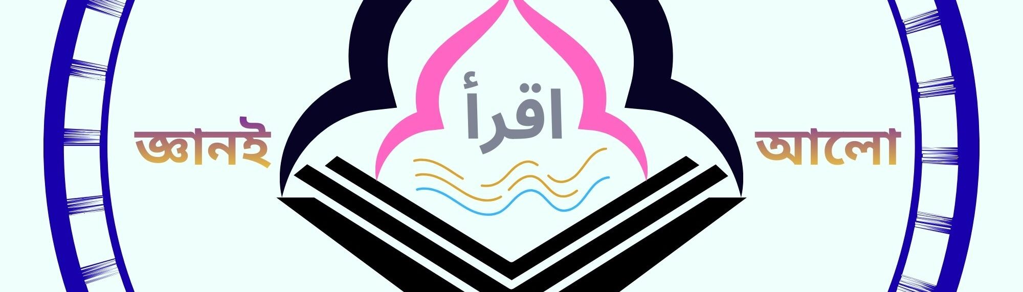 IqraDesk - তথ্য ও প্রযুক্তির সহজ সমাধান